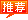 &#27431;&#27954;&#26479;&#19979;&#27880;&#40;&#20013;&#22269;&#41;&#23448;&#26041;&#32593;&#31449;